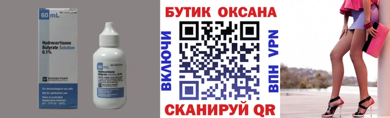 Бутират оксибутират  Островной 