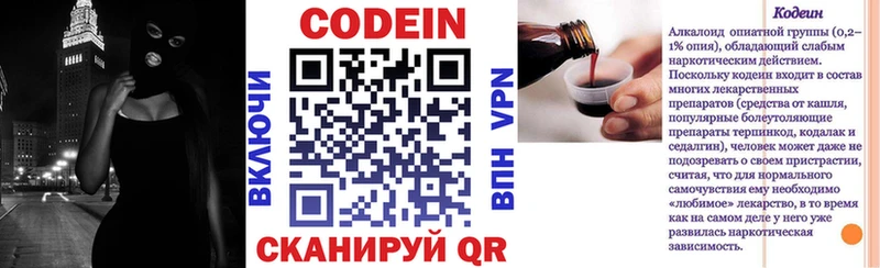 Кодеин напиток Lean (лин)  где купить   Островной 