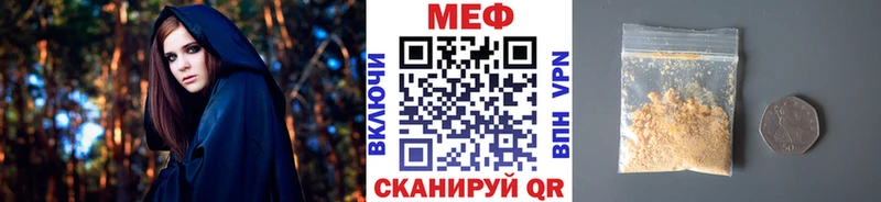 МЕФ кристаллы  купить закладку  Островной 